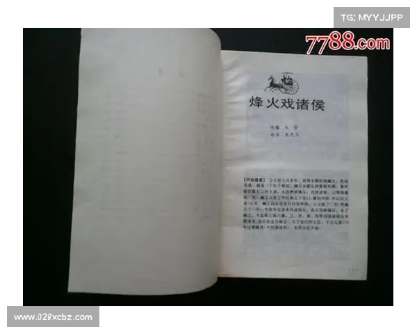 烽火之争攻略 烽火之争攻略