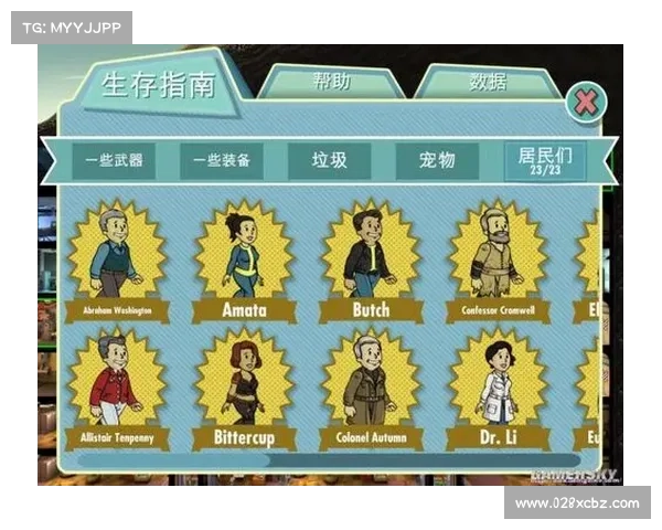 辐射避难:武器获取攻略 辐射避难:武器获取攻略