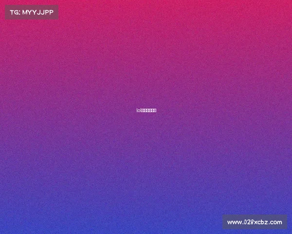 lol电竞选手名单