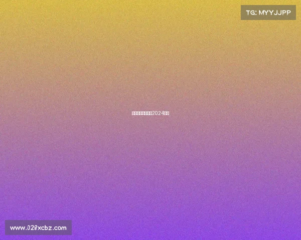 全国电子竞技大赛2024赛程